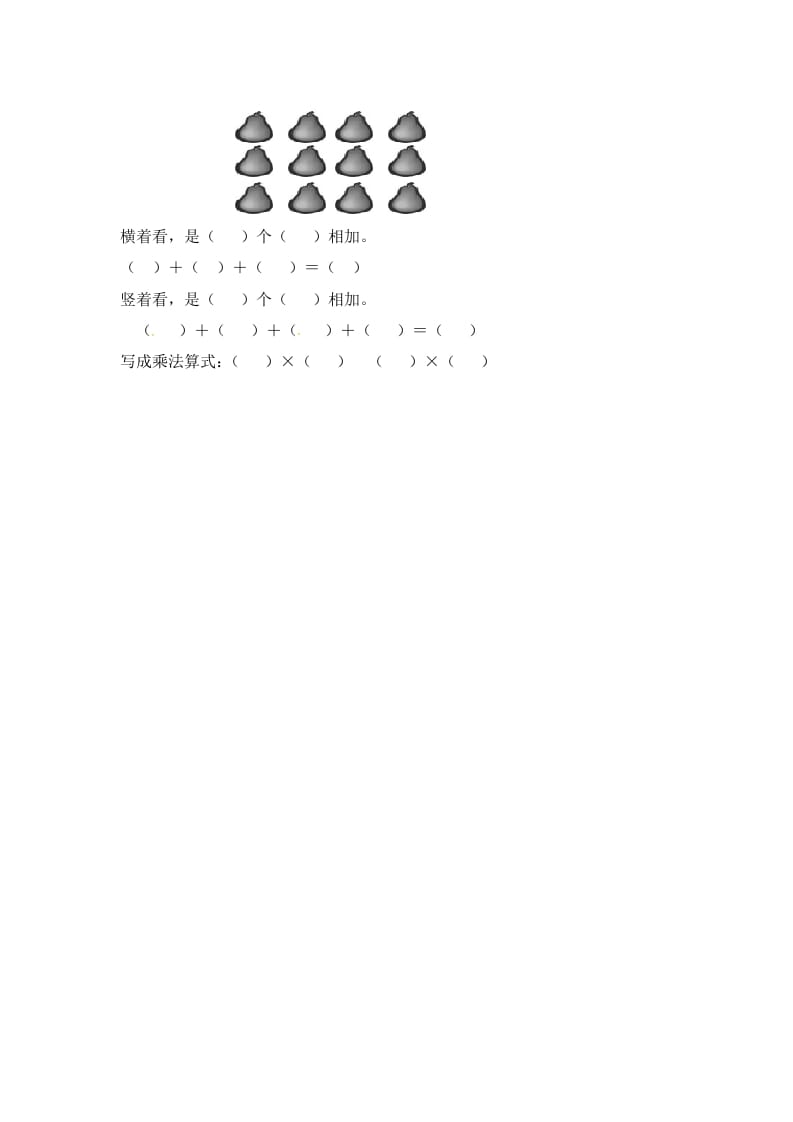 图片[2]-二年级数学上册3.1认识乘法-（苏教版）-学霸吧