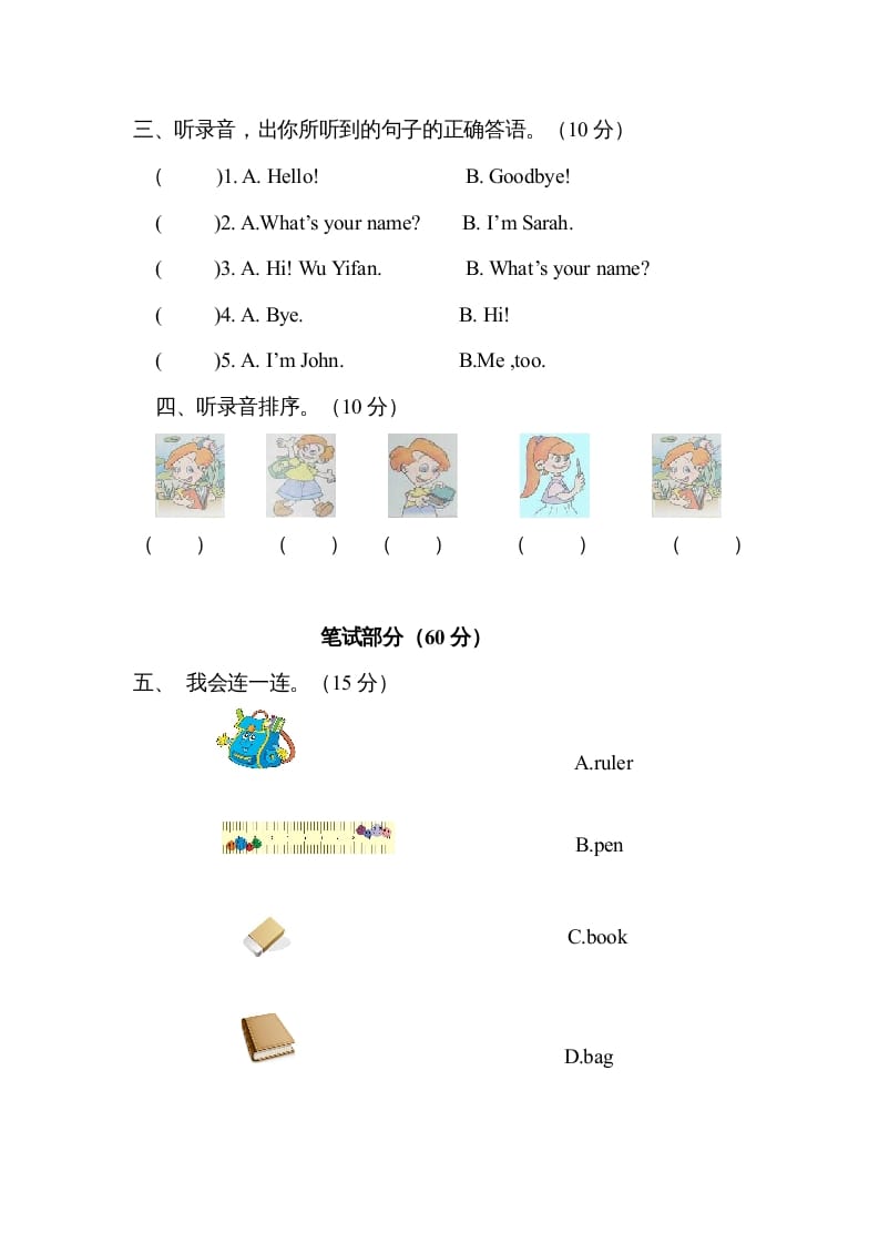 图片[2]-三年级英语上册Unit1Hello！单元测试及答案（人教PEP）-学霸吧