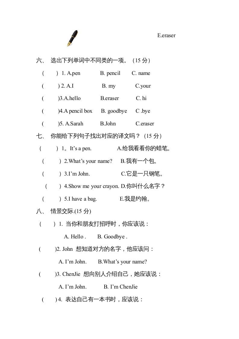 图片[3]-三年级英语上册Unit1Hello！单元测试及答案（人教PEP）-学霸吧