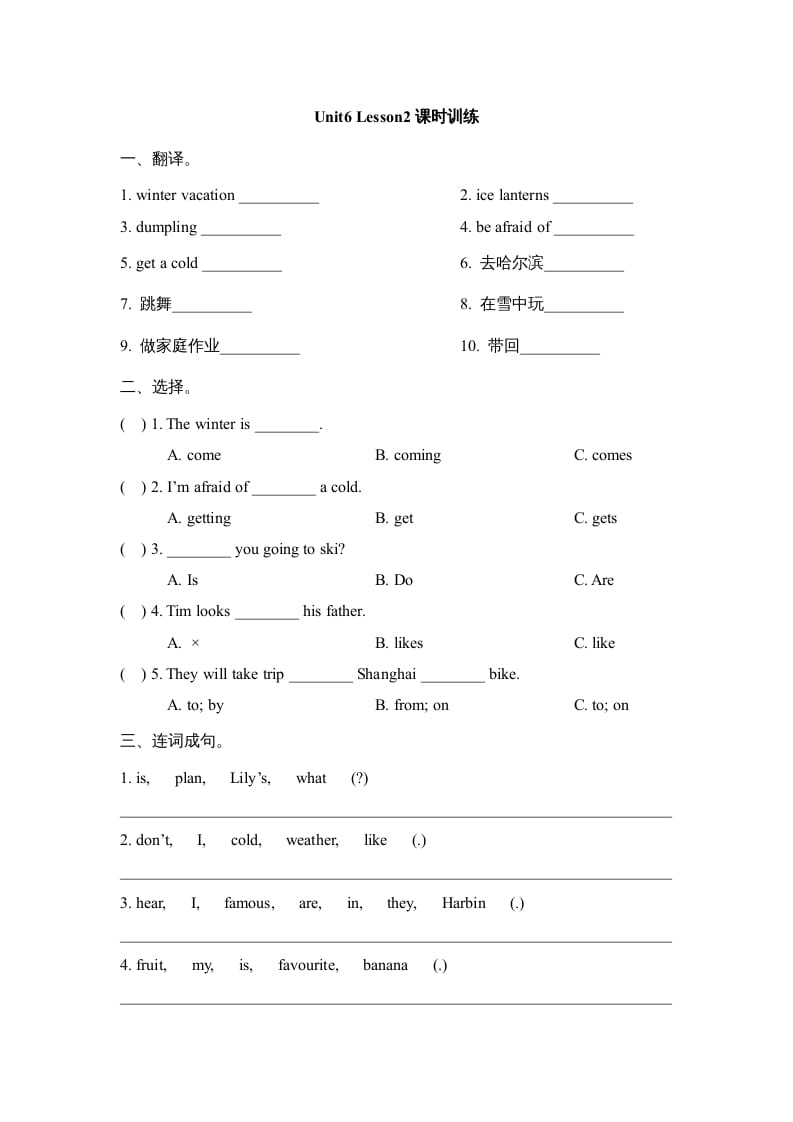 六年级英语上册Unit6_Lesson2课时训练（人教版一起点）-学霸吧