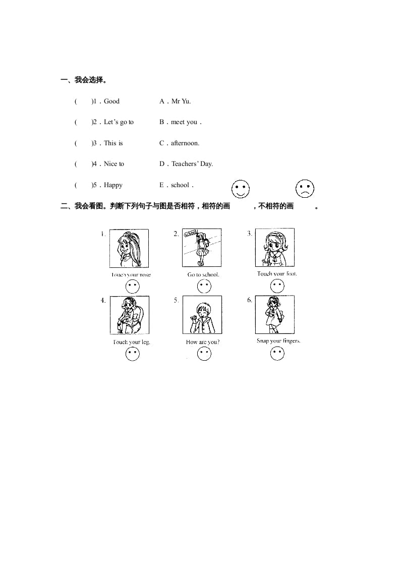 三年级英语上册unit3同步练习1（人教PEP）-学霸吧
