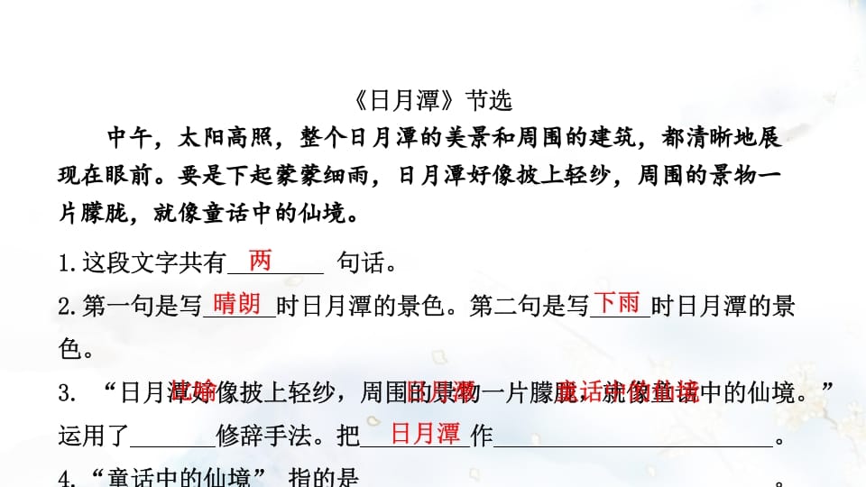 图片[2]-二年级语文上册专项复习之四课内阅读（部编）-学霸吧