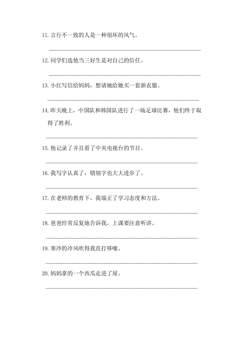 图片[2]-五年级语文上册病句修改（一）（部编版）-学霸吧