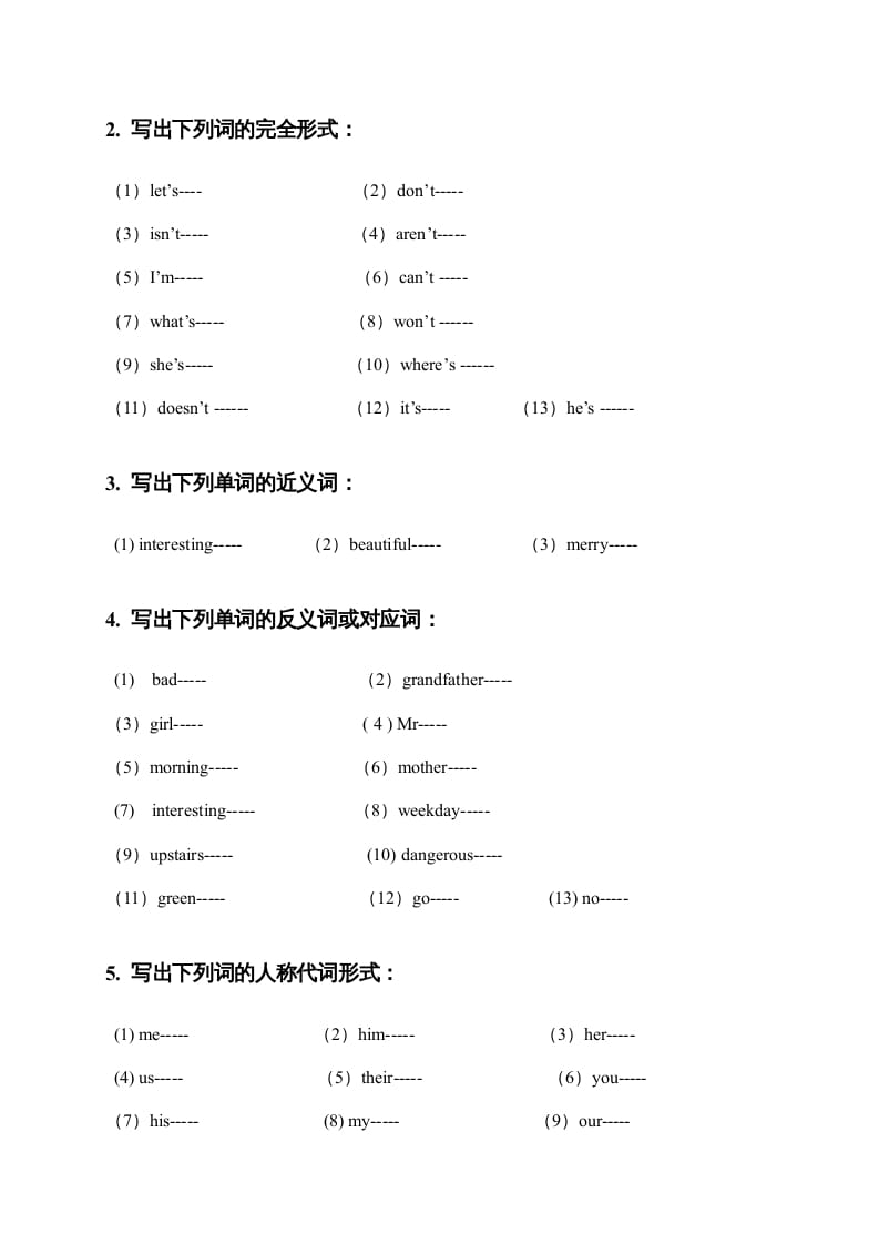 图片[2]-四年级英语上册词形转换专项练习（人教版一起点）-学霸吧