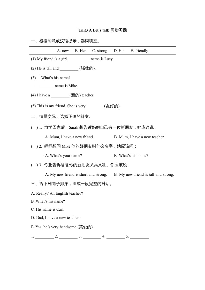四年级英语上册Unit3_A_Let’s_talk同步习题（人教版一起点）-学霸吧