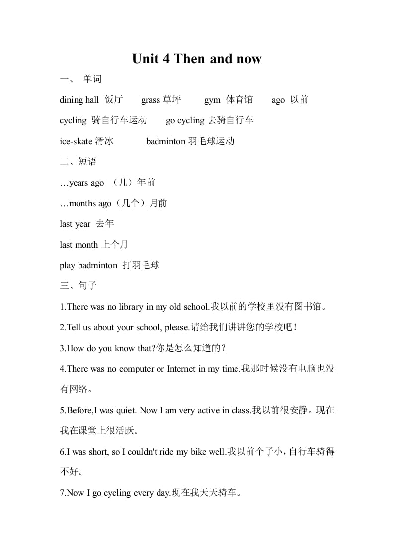 六年级英语下册Unit4单元知识梳理（2）-学霸吧