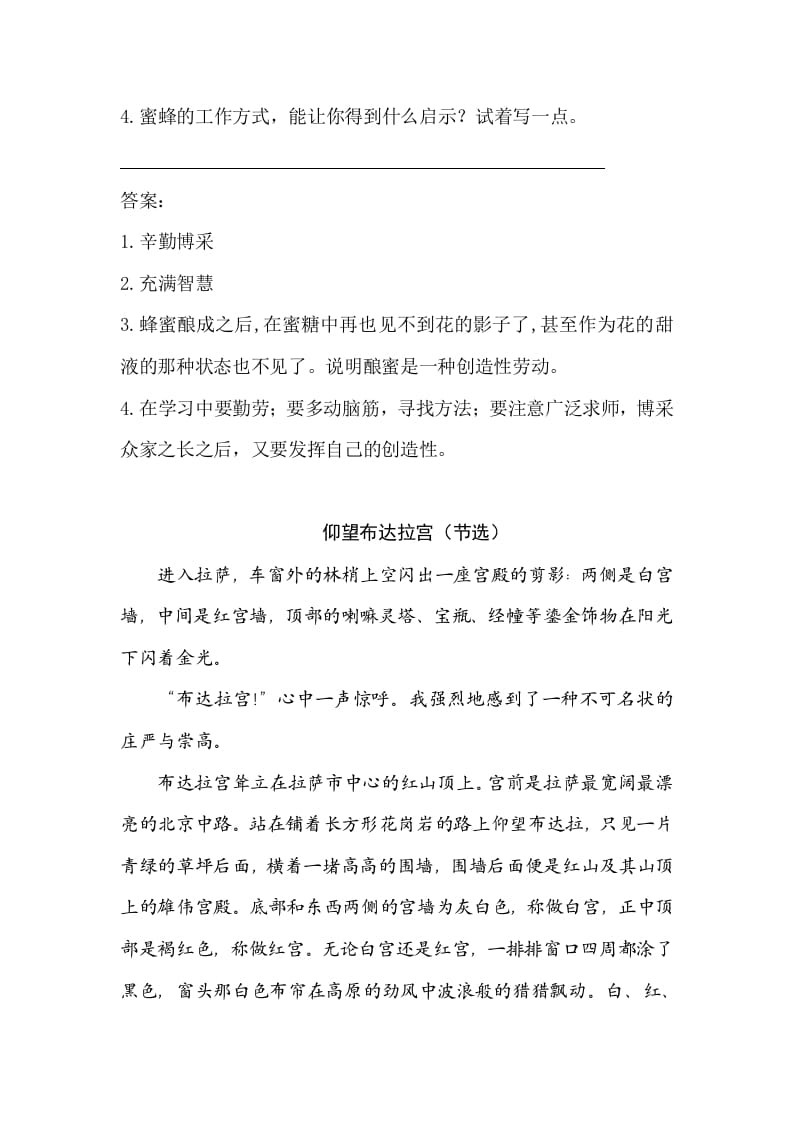 图片[3]-五年级数学下册类文阅读-20金字塔-学霸吧