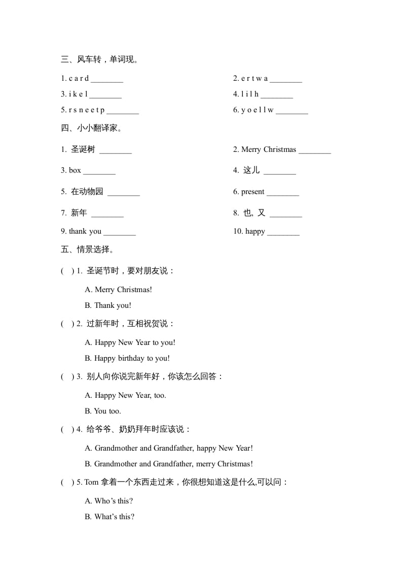 图片[2]-二年级英语上册Unit6_单元达标卷（人教版一起点）-学霸吧