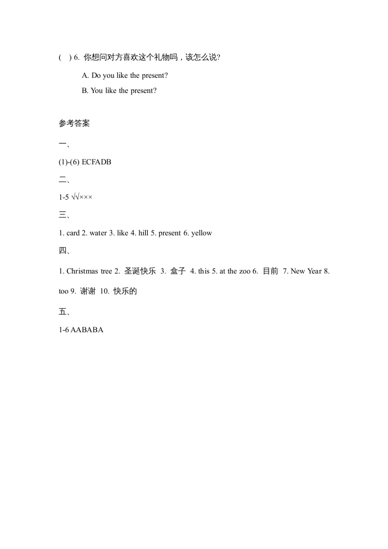 图片[3]-二年级英语上册Unit6_单元达标卷（人教版一起点）-学霸吧