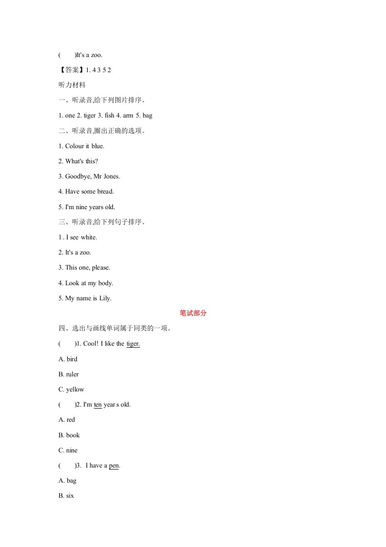 图片[2]-三年级英语上册英语试卷-期末模拟卷(二)（含听力材料及答案，）（人教PEP）-学霸吧