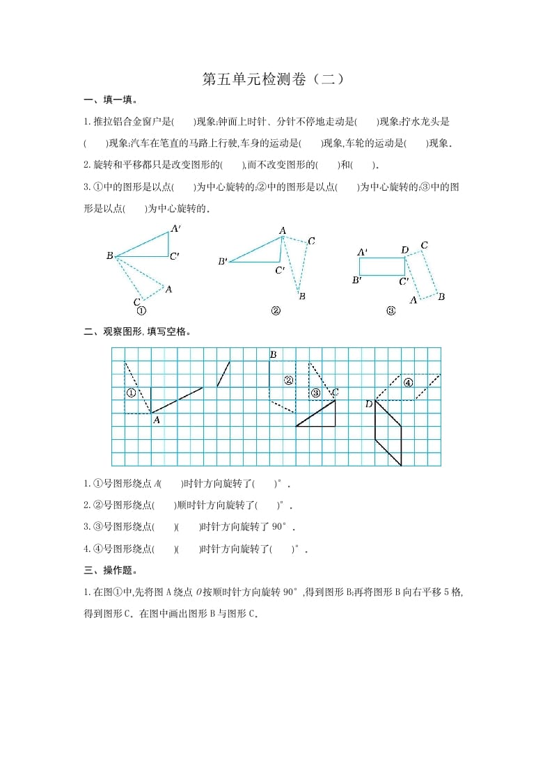 五年级数学下册第五单元检测卷（二）-学霸吧