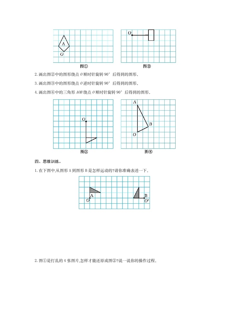 图片[2]-五年级数学下册第五单元检测卷（二）-学霸吧