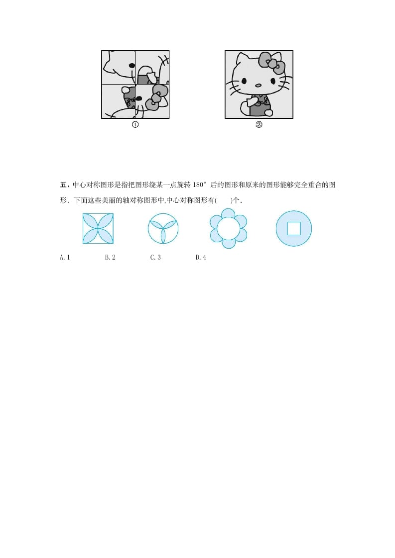图片[3]-五年级数学下册第五单元检测卷（二）-学霸吧