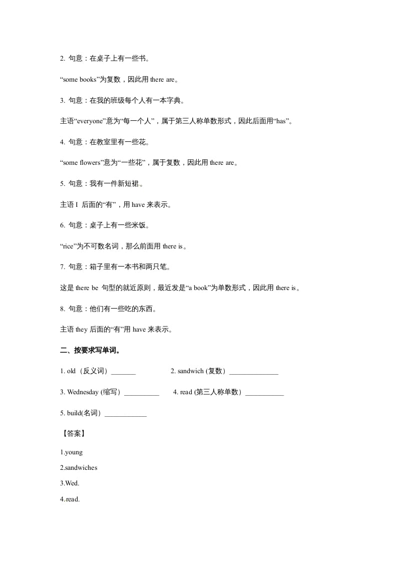 图片[2]-五年级英语上册Unit6InanatureparkPeriod4（同步讲练测）（人教版PEP）-学霸吧