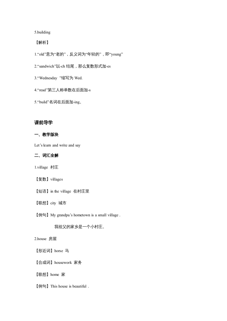 图片[3]-五年级英语上册Unit6InanatureparkPeriod4（同步讲练测）（人教版PEP）-学霸吧
