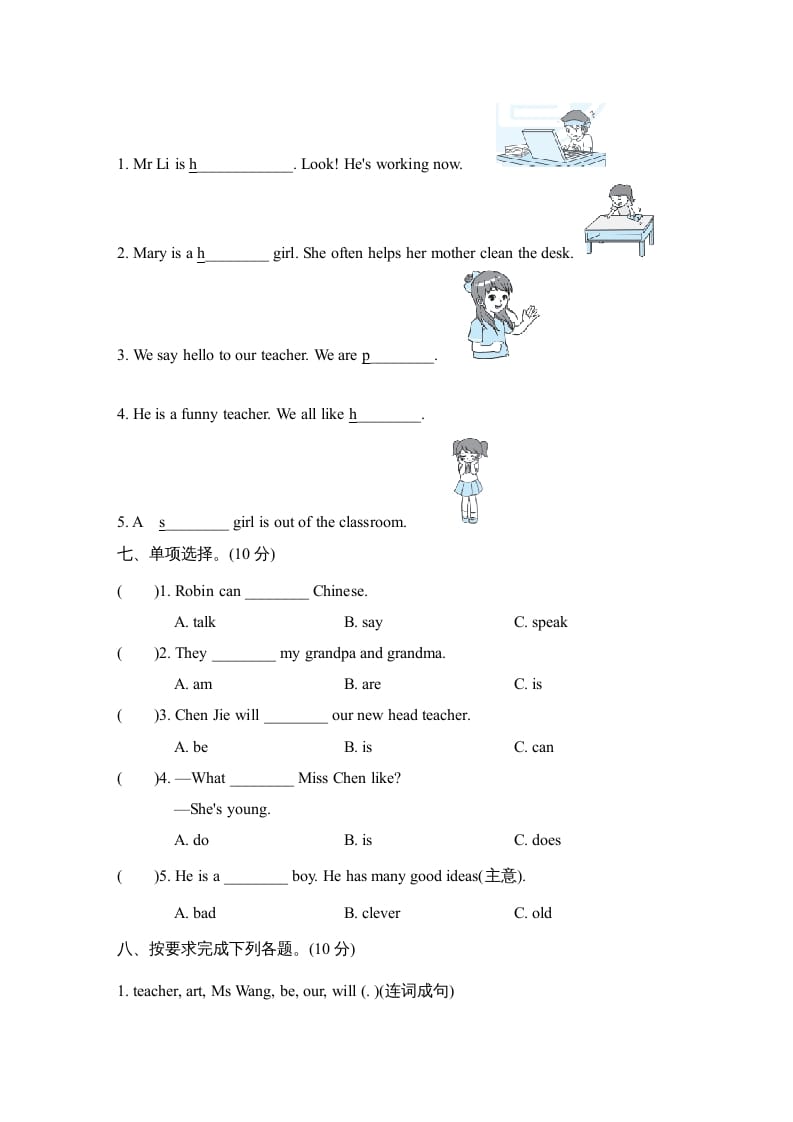 图片[3]-五年级英语上册Unit1单元知识梳理卷（人教版PEP）-学霸吧