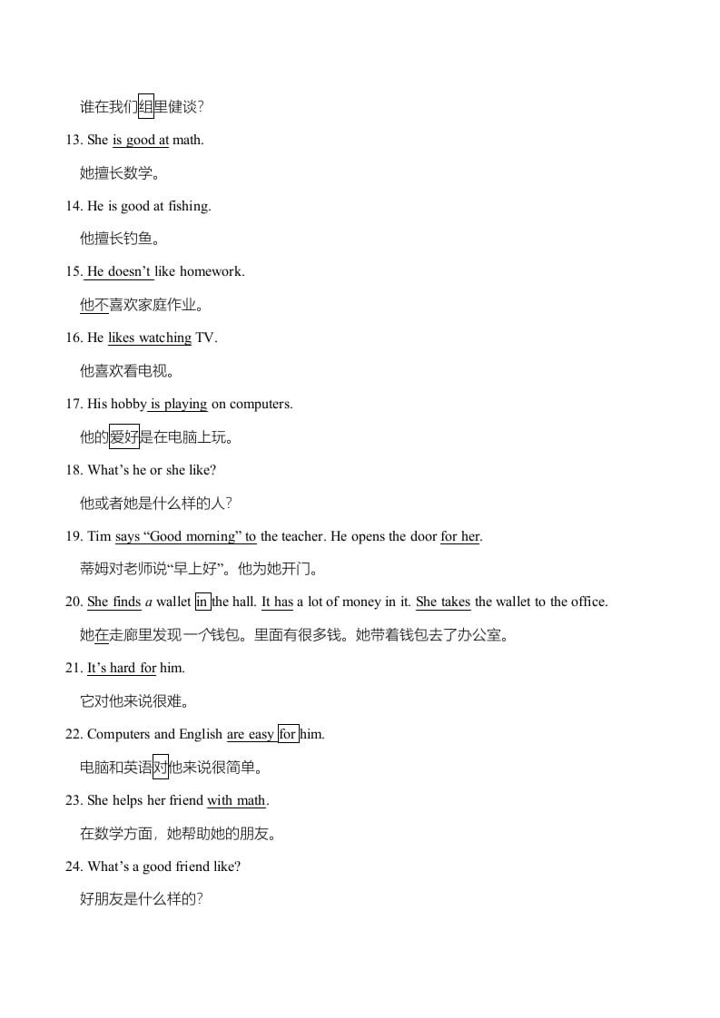 图片[2]-五年级英语上册重点句型总汇（人教版一起点）-学霸吧