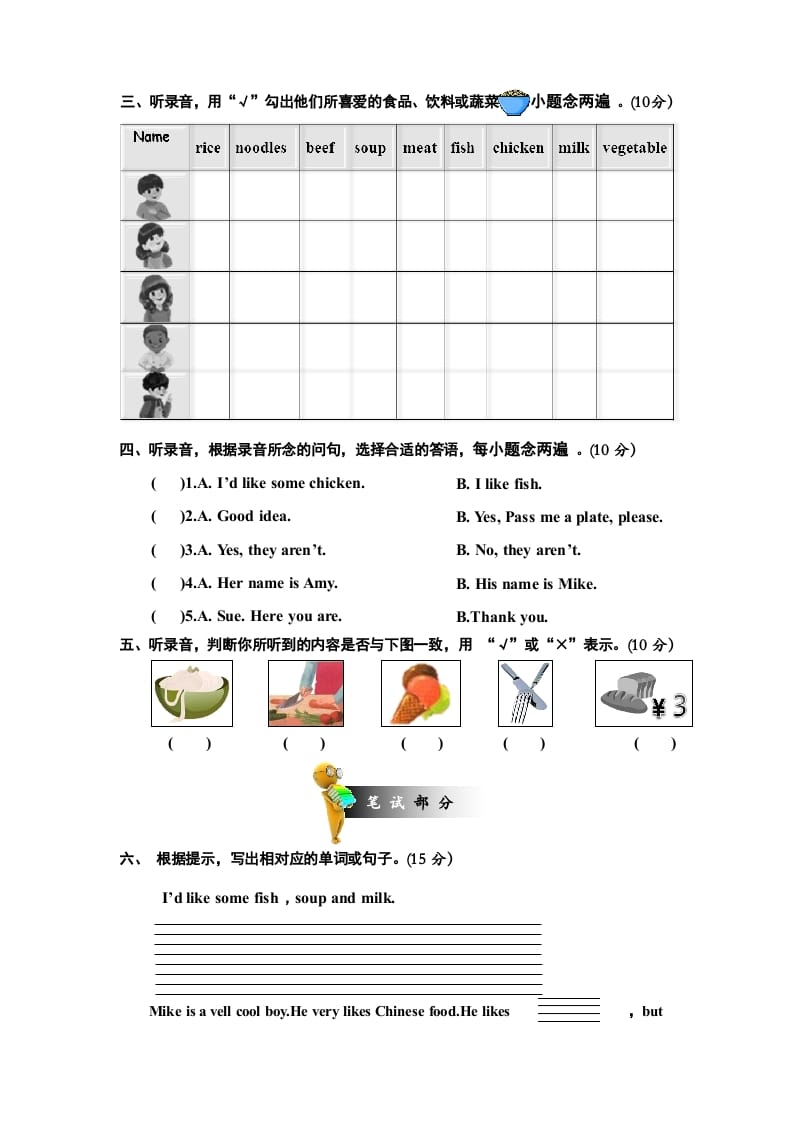 图片[2]-四年级英语上册Unit5Dinner’sready单元测试卷1带答案（人教PEP）-学霸吧
