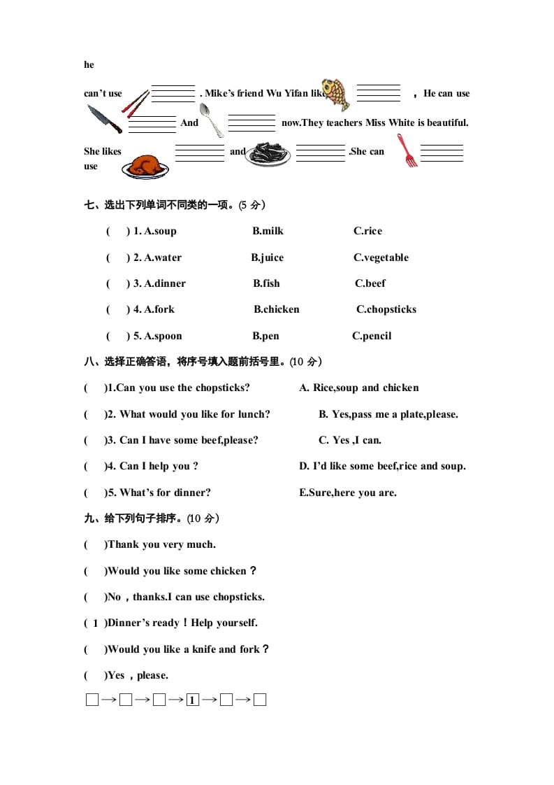 图片[3]-四年级英语上册Unit5Dinner’sready单元测试卷1带答案（人教PEP）-学霸吧