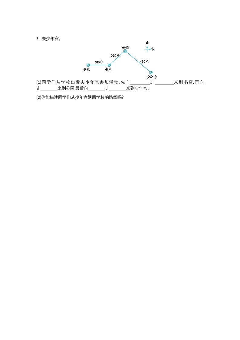 图片[3]-四年级数学上册第五单元测试卷（北师大版）-学霸吧
