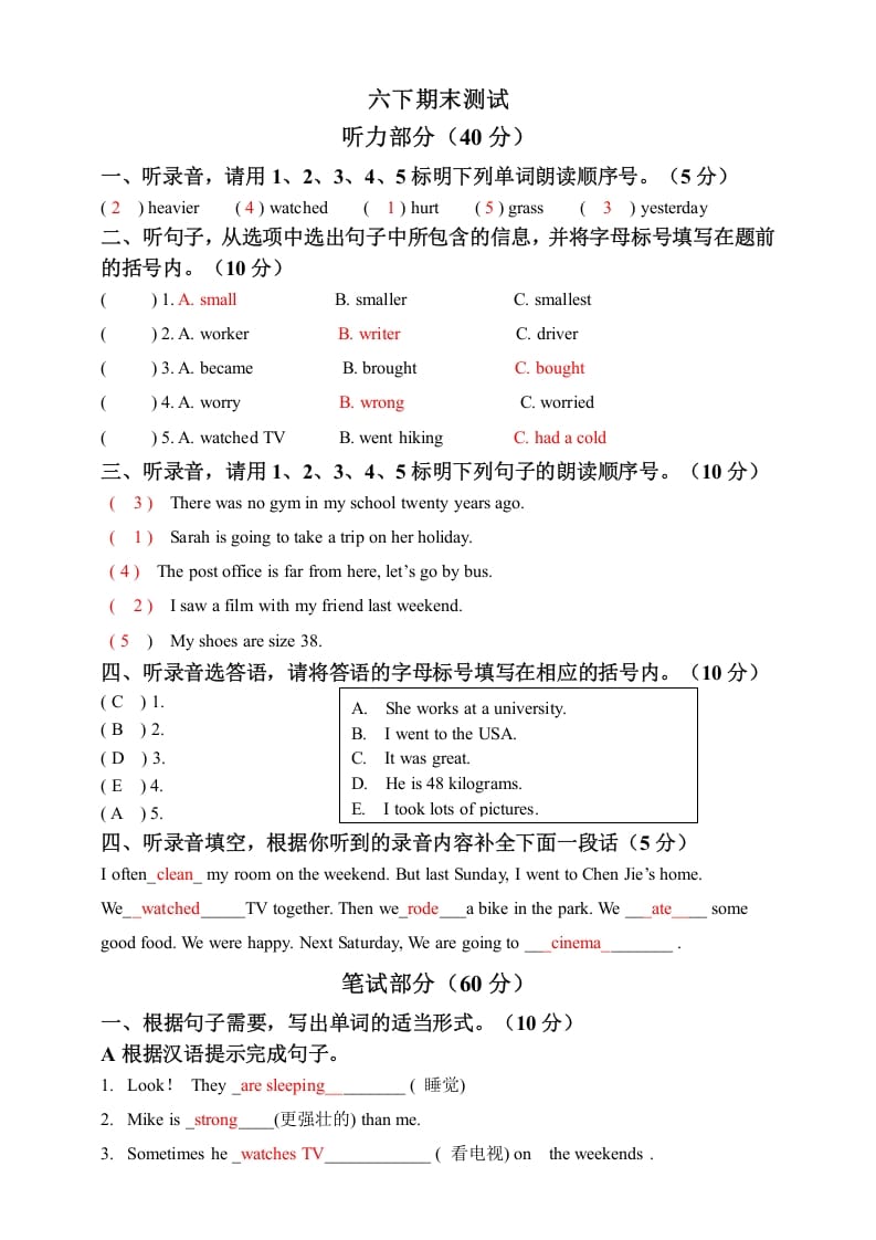 六年级英语下册六下期末卷答案-学霸吧