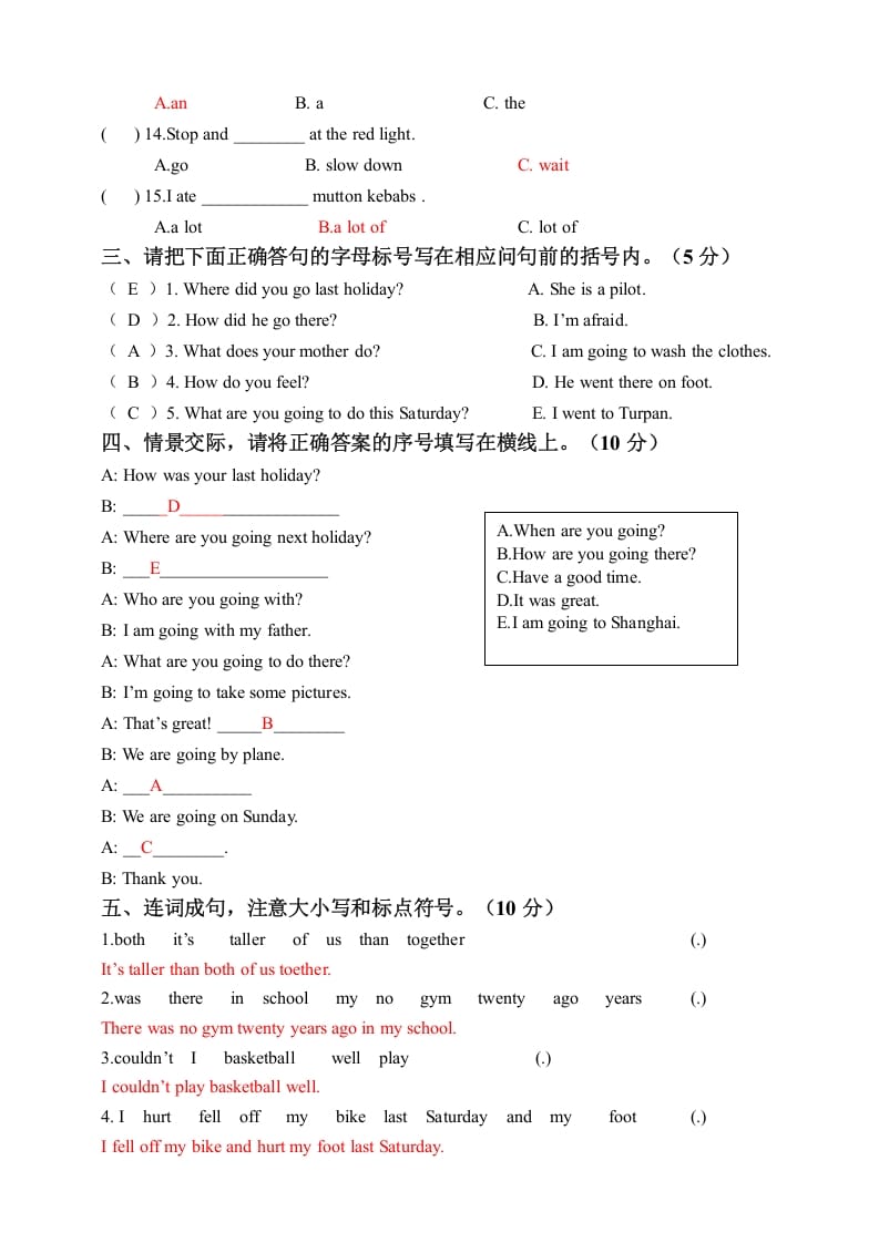 图片[3]-六年级英语下册六下期末卷答案-学霸吧