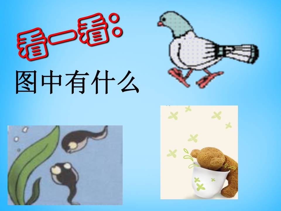 一年级语文上册5.gkh课件1（部编版）-学霸吧
