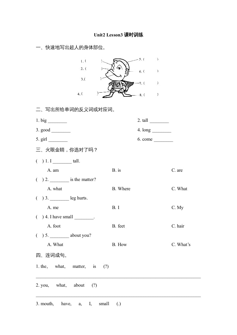 三年级英语上册Unit2_Lesson3课时训练（人教版一起点）-学霸吧