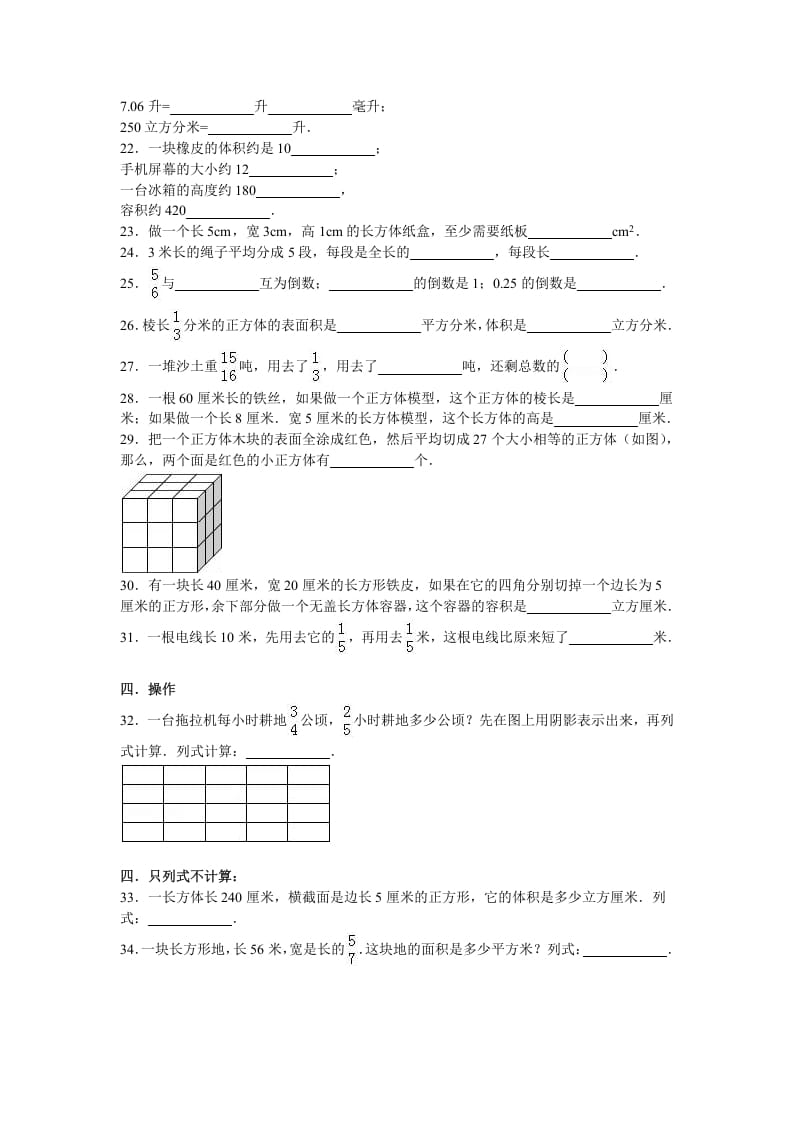 图片[3]-六年级数学上册学期期末测试卷2（苏教版）-学霸吧