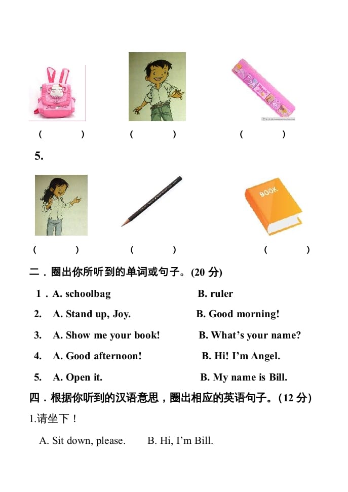 图片[2]-一年级英语上册第一单元测试题（人教一起点）-学霸吧