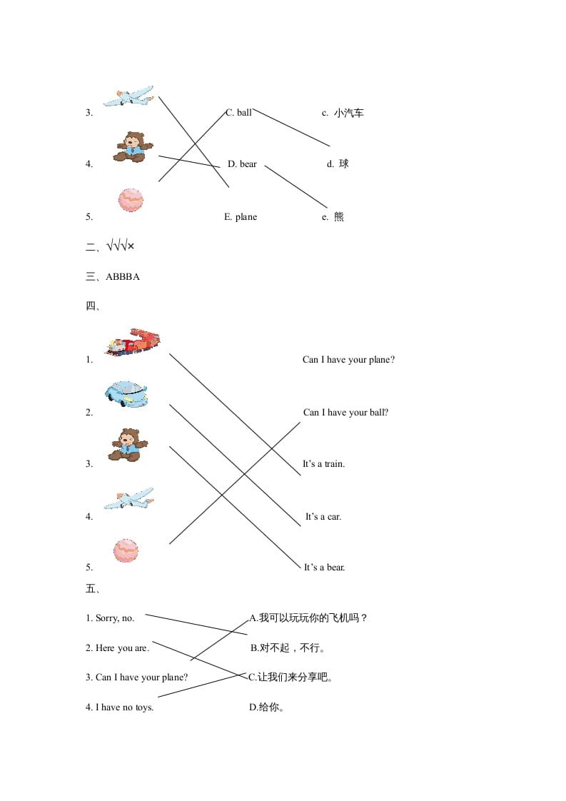 图片[3]-一年级英语上册Unit3ToysLesson3同步练习3（人教一起点）-学霸吧