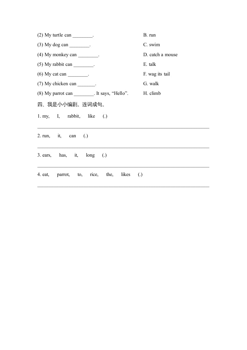 图片[2]-三年级英语上册Unit4_Lesson3课时训练（人教版一起点）-学霸吧