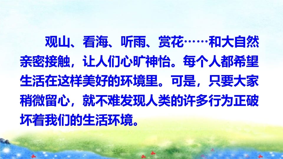 图片[3]-四年级语文上册口语交际专项复习-学霸吧