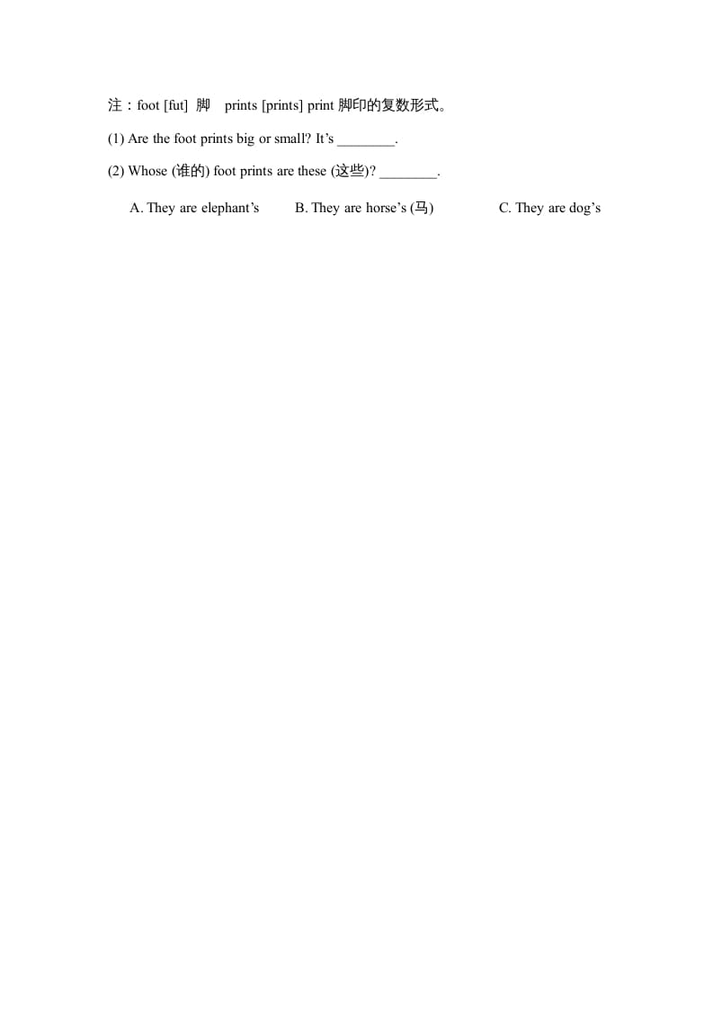 图片[2]-二年级英语上册期中达标检测卷（人教版一起点）-学霸吧