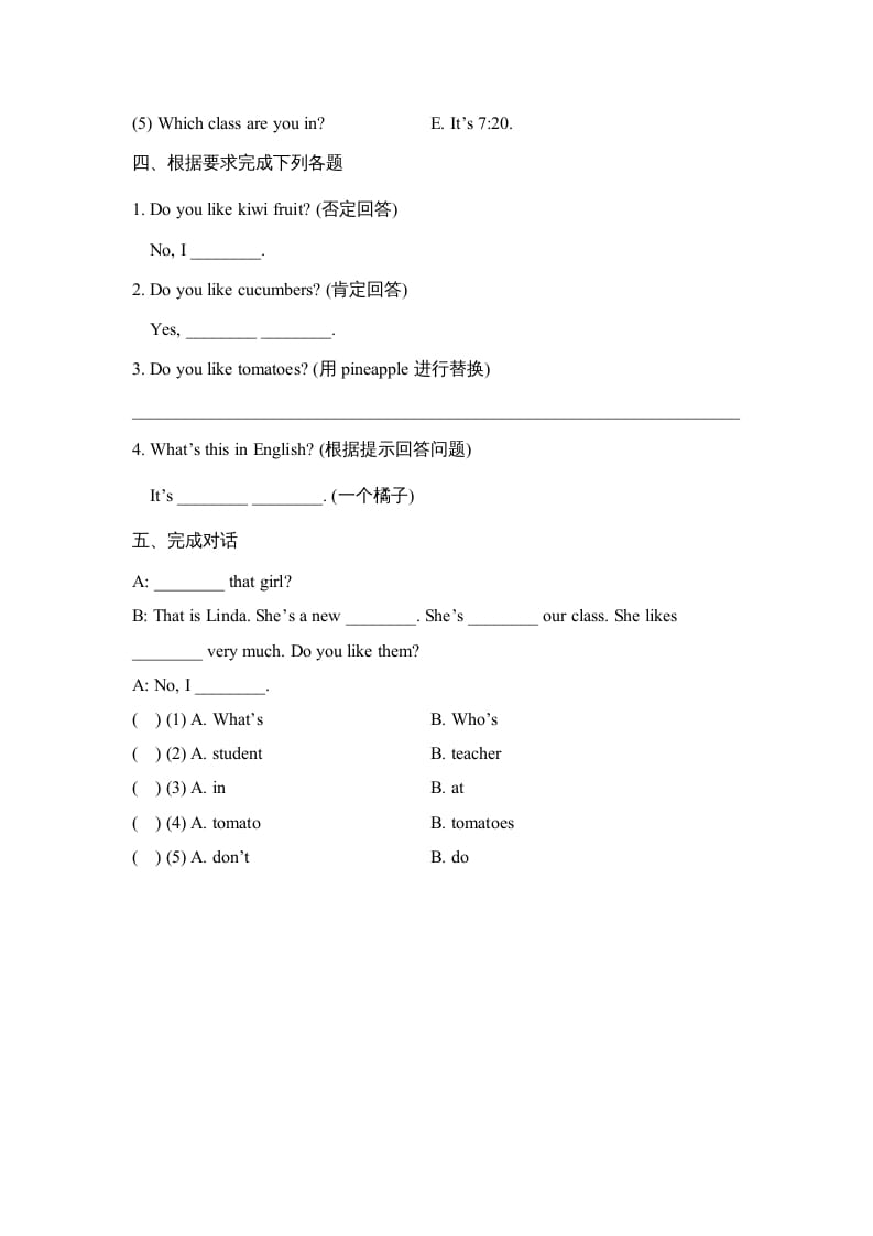 图片[2]-四年级英语上册Lesson17_课时训练（人教版一起点）-学霸吧