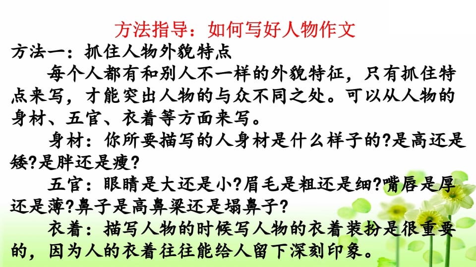 图片[3]-三年级语文上册习作指导专项复习（部编版）-学霸吧