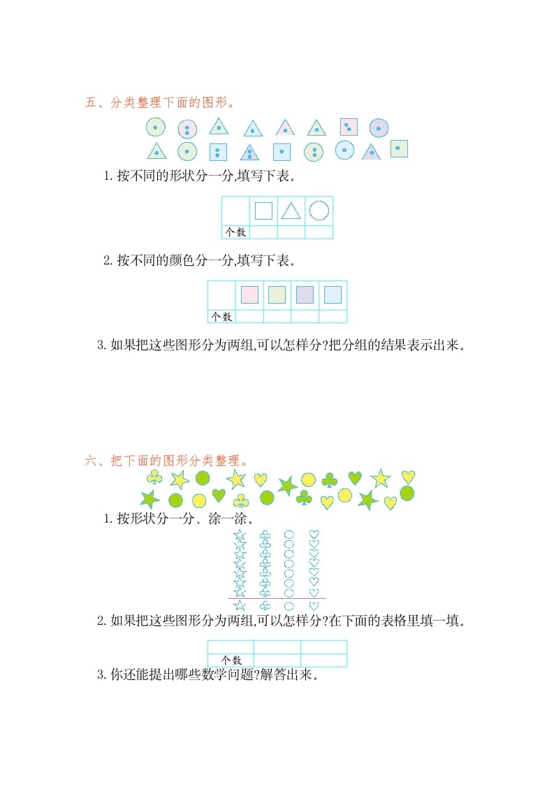 图片[2]-一年级数学下册第三单元检测卷（1）（人教版）-学霸吧