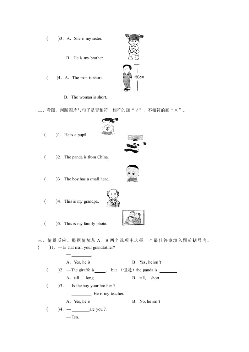 图片[2]-三年级英语下册人教版PEPRecycle1必备复习宝典（知识点总结+巩固练习+答案）-学霸吧