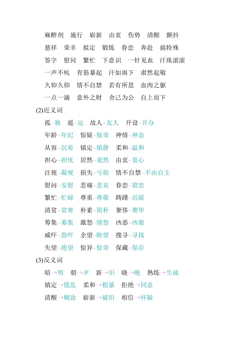 图片[2]-五年级数学下册第四单元知识小结_人教（部编版）-学霸吧