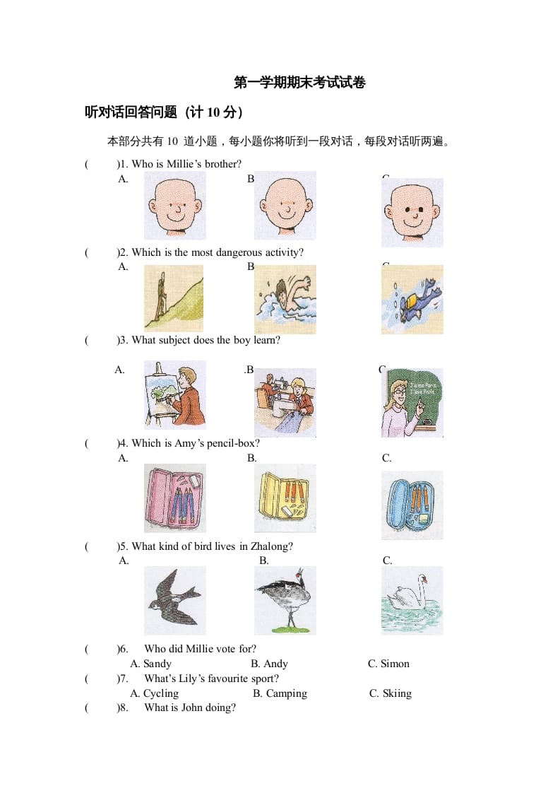 二年级英语上册第一学期期末考试试卷及答案（人教版一起点）-学霸吧