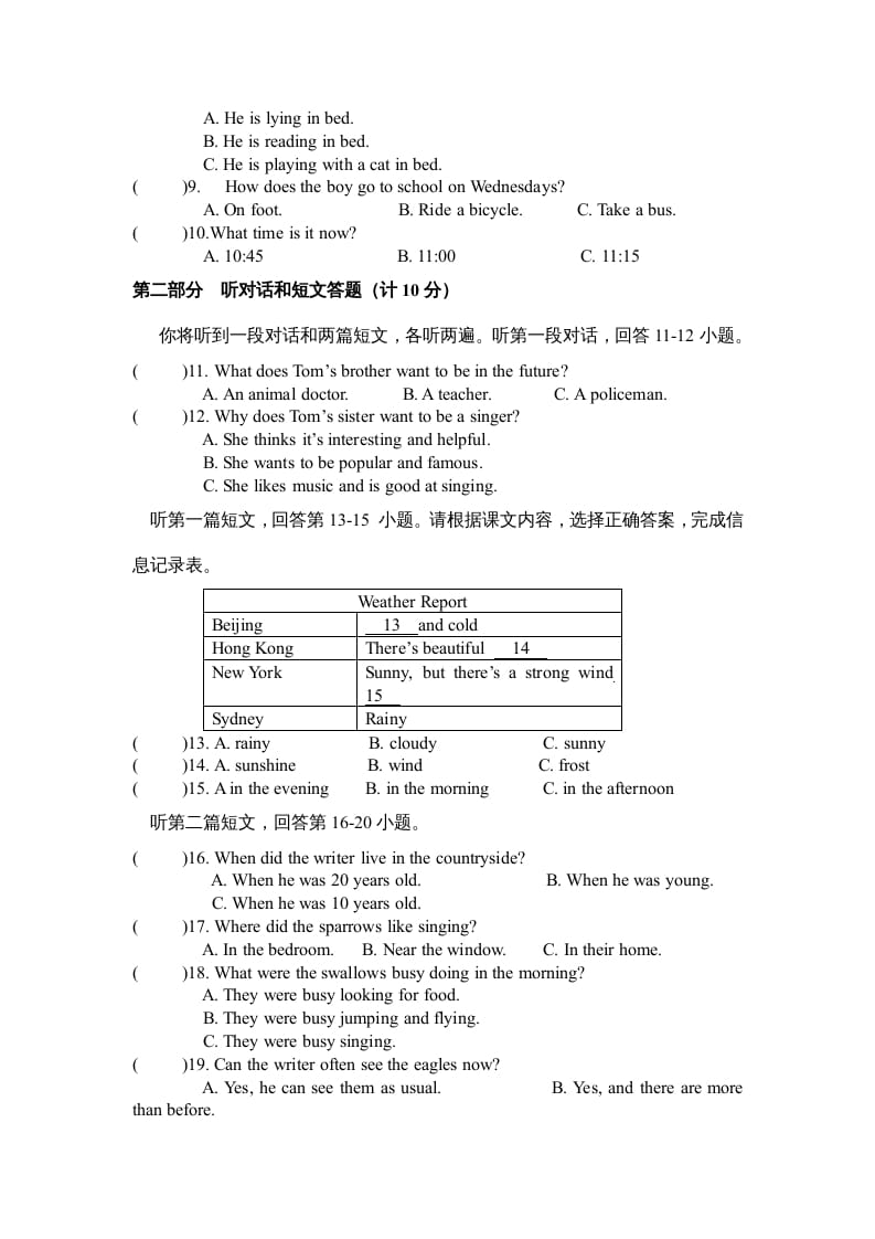 图片[2]-二年级英语上册第一学期期末考试试卷及答案（人教版一起点）-学霸吧