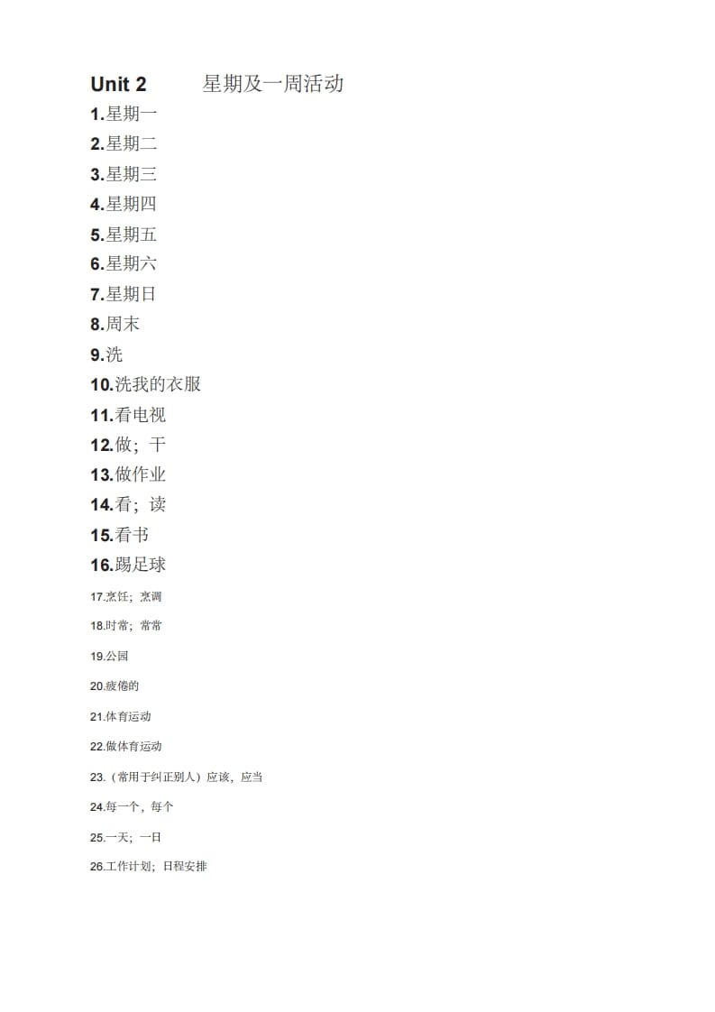 图片[2]-五年级英语上册英语单词表汉译英（人教版PEP）-学霸吧