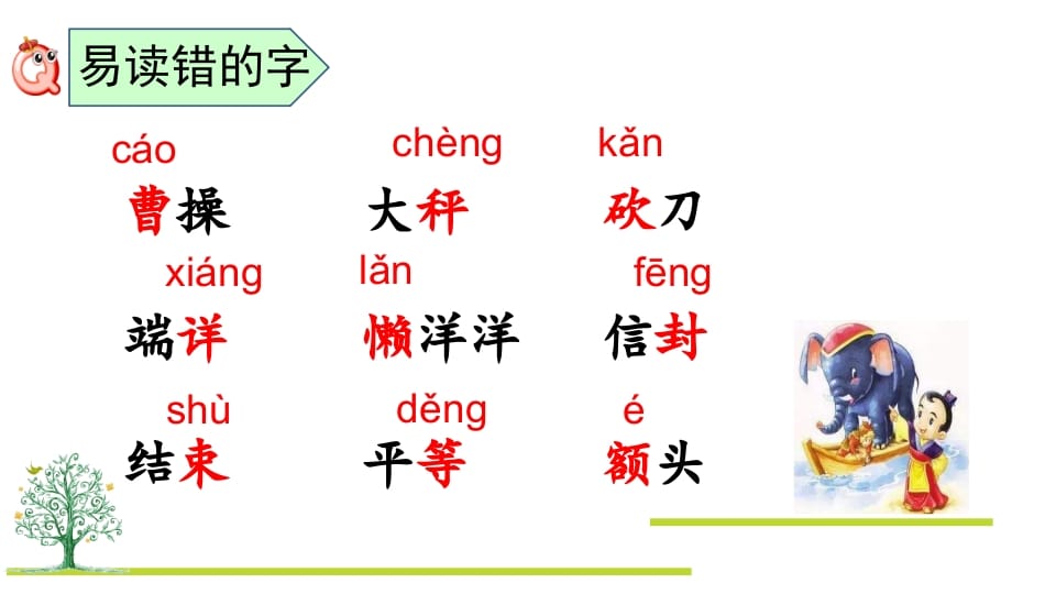图片[3]-二年级语文上册第三单元复习（部编）-学霸吧
