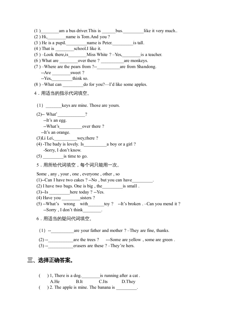 图片[2]-五年级英语上册练习三（人教版一起点）-学霸吧