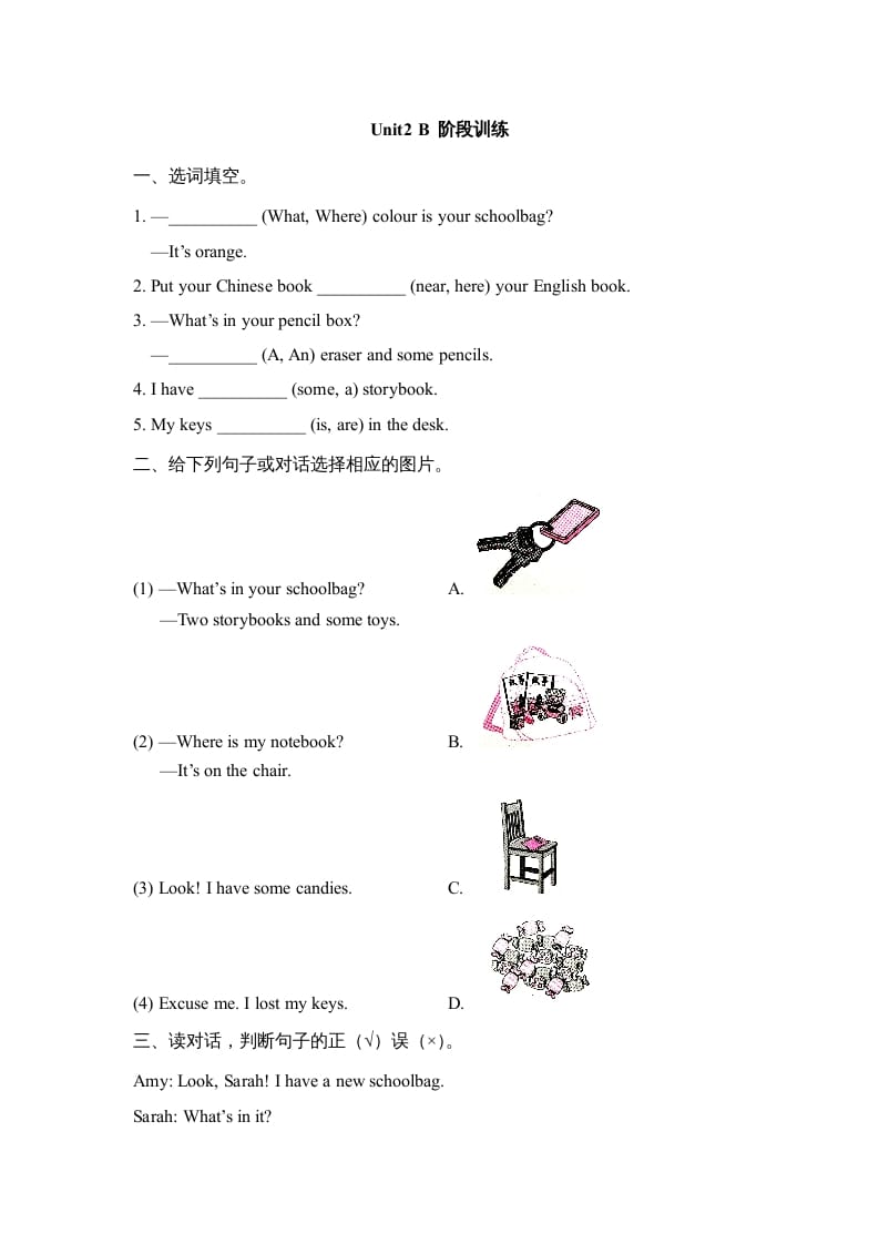 四年级英语上册Unit2_B_阶段训练（人教版一起点）-学霸吧