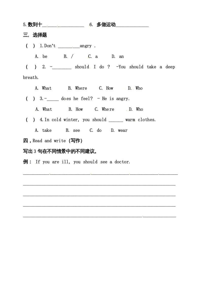 图片[2]-六年级英语上册同步练习Unit6HowdoyoufeelBlet’slearn练习（人教版PEP）-学霸吧