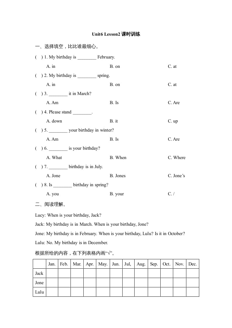 三年级英语上册Unit6_Lesson2课时训练（人教版一起点）-学霸吧