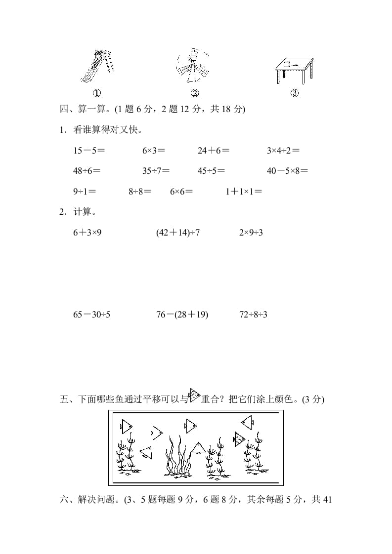 图片[3]-二年级数学下册第二学期期中测试卷-学霸吧