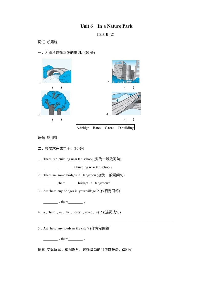 五年级英语上册Unit6InanatureparkPartB试题及答案(2)（人教版PEP）-学霸吧