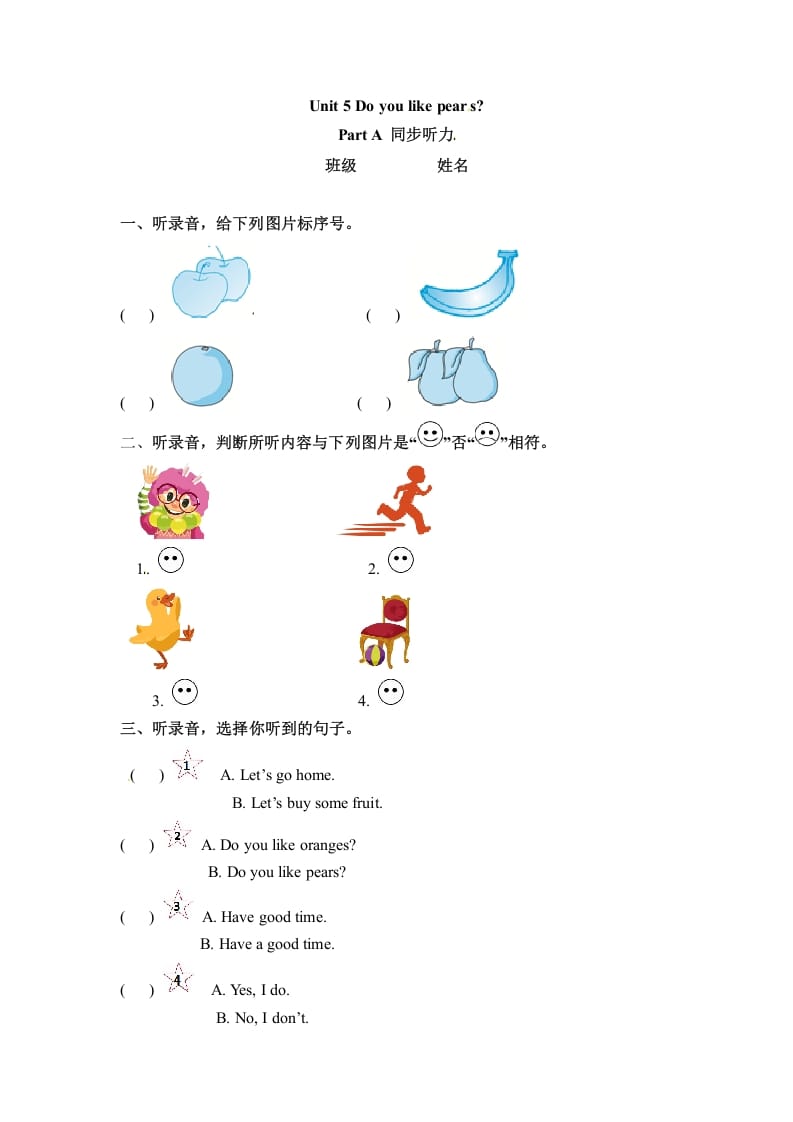 三年级英语下册Unit5DoyoulikepearsPartA同步听力训练人教PEP版-学霸吧